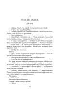 Изменить 6-го — фото, картинка — 13