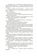 Изменить 6-го — фото, картинка — 14