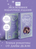 В ореоле тьмы — фото, картинка — 1