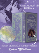 В ореоле тьмы — фото, картинка — 2