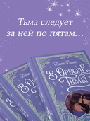 В ореоле тьмы — фото, картинка — 6