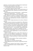 Грехи и мифы Патриарших прудов — фото, картинка — 10