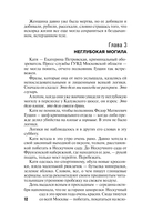 Грехи и мифы Патриарших прудов — фото, картинка — 11