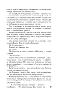 Грехи и мифы Патриарших прудов — фото, картинка — 12