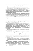 Грехи и мифы Патриарших прудов — фото, картинка — 13