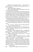 Грехи и мифы Патриарших прудов — фото, картинка — 15