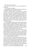 Грехи и мифы Патриарших прудов — фото, картинка — 16