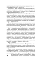 Грехи и мифы Патриарших прудов — фото, картинка — 17