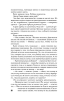 Грехи и мифы Патриарших прудов — фото, картинка — 19