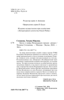 Грехи и мифы Патриарших прудов — фото, картинка — 3
