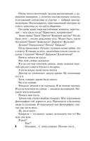 Грехи и мифы Патриарших прудов — фото, картинка — 5