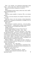 Грехи и мифы Патриарших прудов — фото, картинка — 6