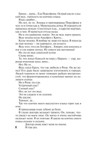 Грехи и мифы Патриарших прудов — фото, картинка — 7