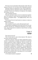 Грехи и мифы Патриарших прудов — фото, картинка — 8