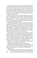 Грехи и мифы Патриарших прудов — фото, картинка — 9