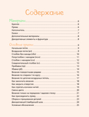 К звёздам и к безднам! Вязаные игрушки из любимой видеоигры — фото, картинка — 1