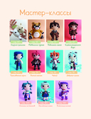 К звёздам и к безднам! Вязаные игрушки из любимой видеоигры — фото, картинка — 2