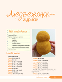 К звёздам и к безднам! Вязаные игрушки из любимой видеоигры — фото, картинка — 4