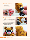 К звёздам и к безднам! Вязаные игрушки из любимой видеоигры — фото, картинка — 5