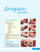 К звёздам и к безднам! Вязаные игрушки из любимой видеоигры — фото, картинка — 7