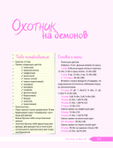 К звёздам и к безднам! Вязаные игрушки из любимой видеоигры — фото, картинка — 9