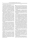 Величие самодержавной власти — фото, картинка — 11