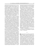 Величие самодержавной власти — фото, картинка — 12