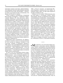 Величие самодержавной власти — фото, картинка — 13