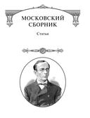 Величие самодержавной власти — фото, картинка — 15