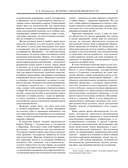 Величие самодержавной власти — фото, картинка — 17