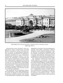 Величие самодержавной власти — фото, картинка — 18