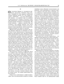 Величие самодержавной власти — фото, картинка — 19