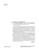 Величие самодержавной власти — фото, картинка — 4