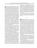 Величие самодержавной власти — фото, картинка — 8