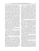 Величие самодержавной власти — фото, картинка — 10