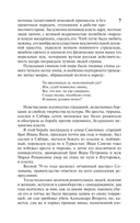 Жизнь Клима Самгина. Книга 1 — фото, картинка — 9