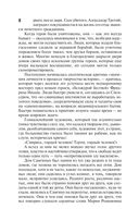 Жизнь Клима Самгина. Книга 1 — фото, картинка — 10