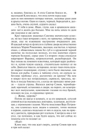 Жизнь Клима Самгина. Книга 1 — фото, картинка — 11