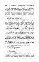 Жизнь Клима Самгина. Книга 1 — фото, картинка — 12