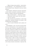 Пока воды Венеции тихие — фото, картинка — 16