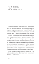 Пока воды Венеции тихие — фото, картинка — 18