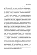 Ничего не хочу. Книга-объятие для уставшего человека — фото, картинка — 11