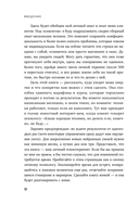Ничего не хочу. Книга-объятие для уставшего человека — фото, картинка — 12