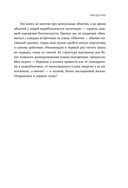 Ничего не хочу. Книга-объятие для уставшего человека — фото, картинка — 13
