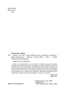 Ничего не хочу. Книга-объятие для уставшего человека — фото, картинка — 4