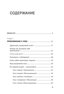 Ничего не хочу. Книга-объятие для уставшего человека — фото, картинка — 5