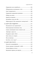 Ничего не хочу. Книга-объятие для уставшего человека — фото, картинка — 7