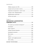 Ничего не хочу. Книга-объятие для уставшего человека — фото, картинка — 8