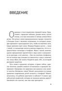 Ничего не хочу. Книга-объятие для уставшего человека — фото, картинка — 9