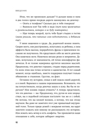 Ничего не хочу. Книга-объятие для уставшего человека — фото, картинка — 10